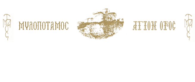 milopotamos