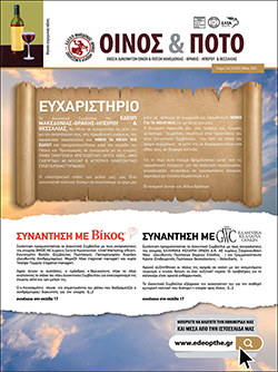 Μάιος 2023