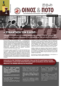 Οκτώβριος 2023