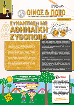 Ιούνιος 2022