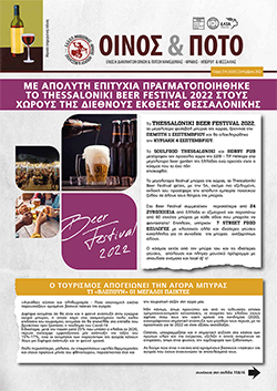 Σεπτέμβριος 2022