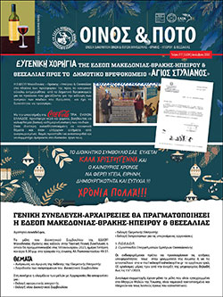 Δεκέμβριος 2022