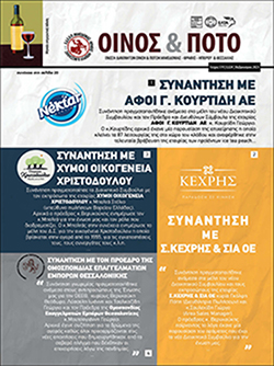 Φεβρουάριος 2023 