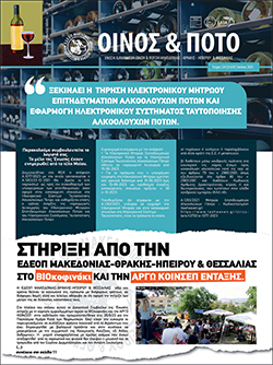 Ιούλιος 2023
