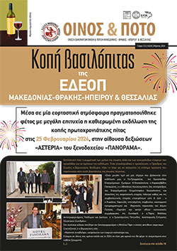 Μάρτιος 2024
