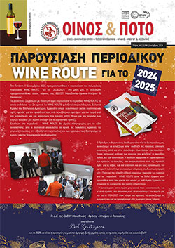 Δεκέμβριος 2024