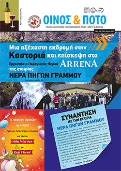 Μάρτιος 2025