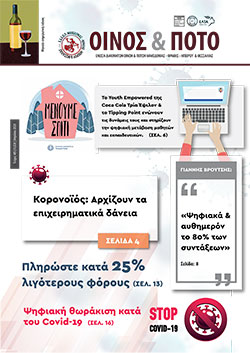 Απρίλιος 2020