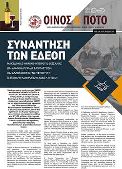 Νοέμβριος 2023