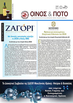 Δεκέμβριος 2019
