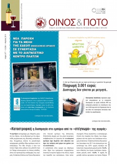 Απρίλιος 2011