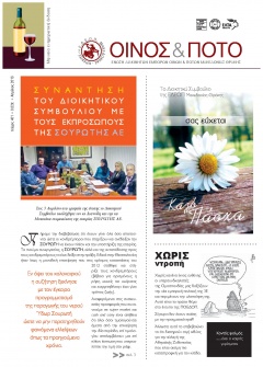 Απρίλιος 2013