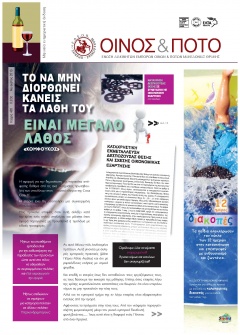 Αύγουστος 2013