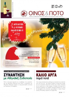 Δεκέμβριος 2012