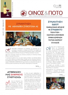 Φεβρουάριος 2012