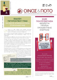 Ιούλιος 2012