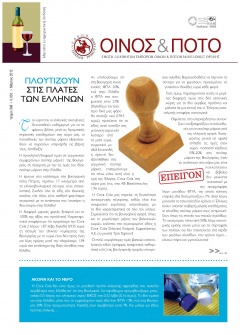 Μάρτιος 2012