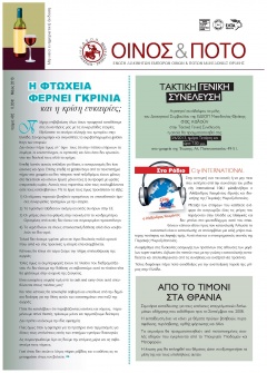 Μάϊος 2013