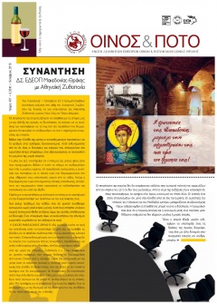 Οκτώμβριος 2013