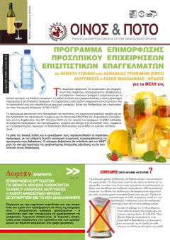 Ιούλιος 2015