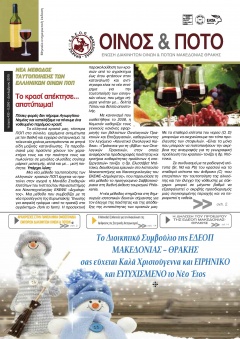 Δεκέμβριος 2015