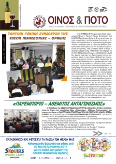 Ιούνιος 2016