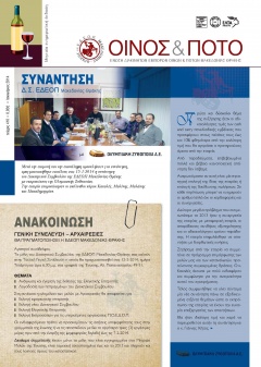 Ιανουάριος 2014
