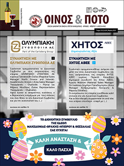 Μάρτιος 2023